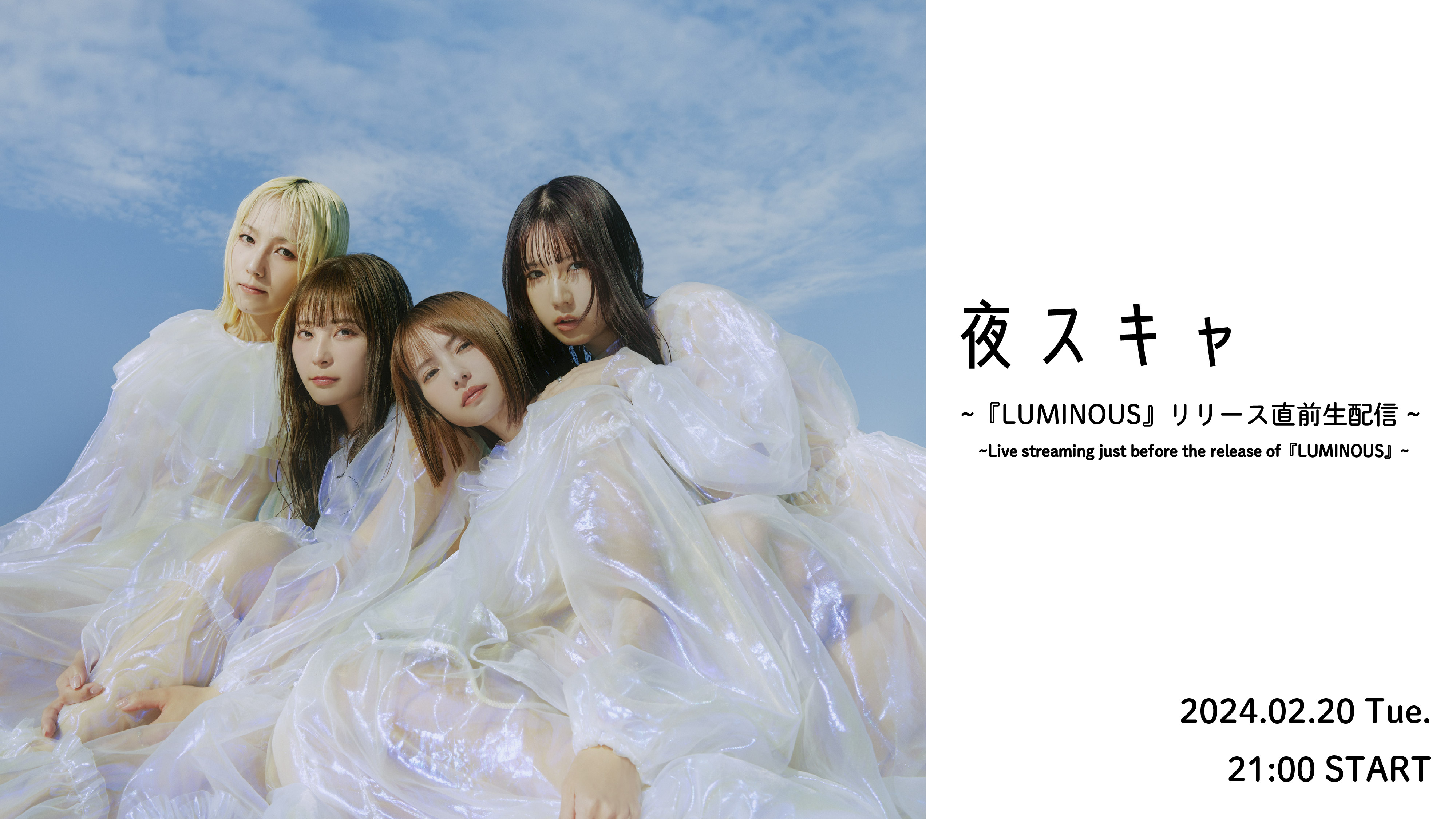 11th Album - 「LUMINOUS」 0220