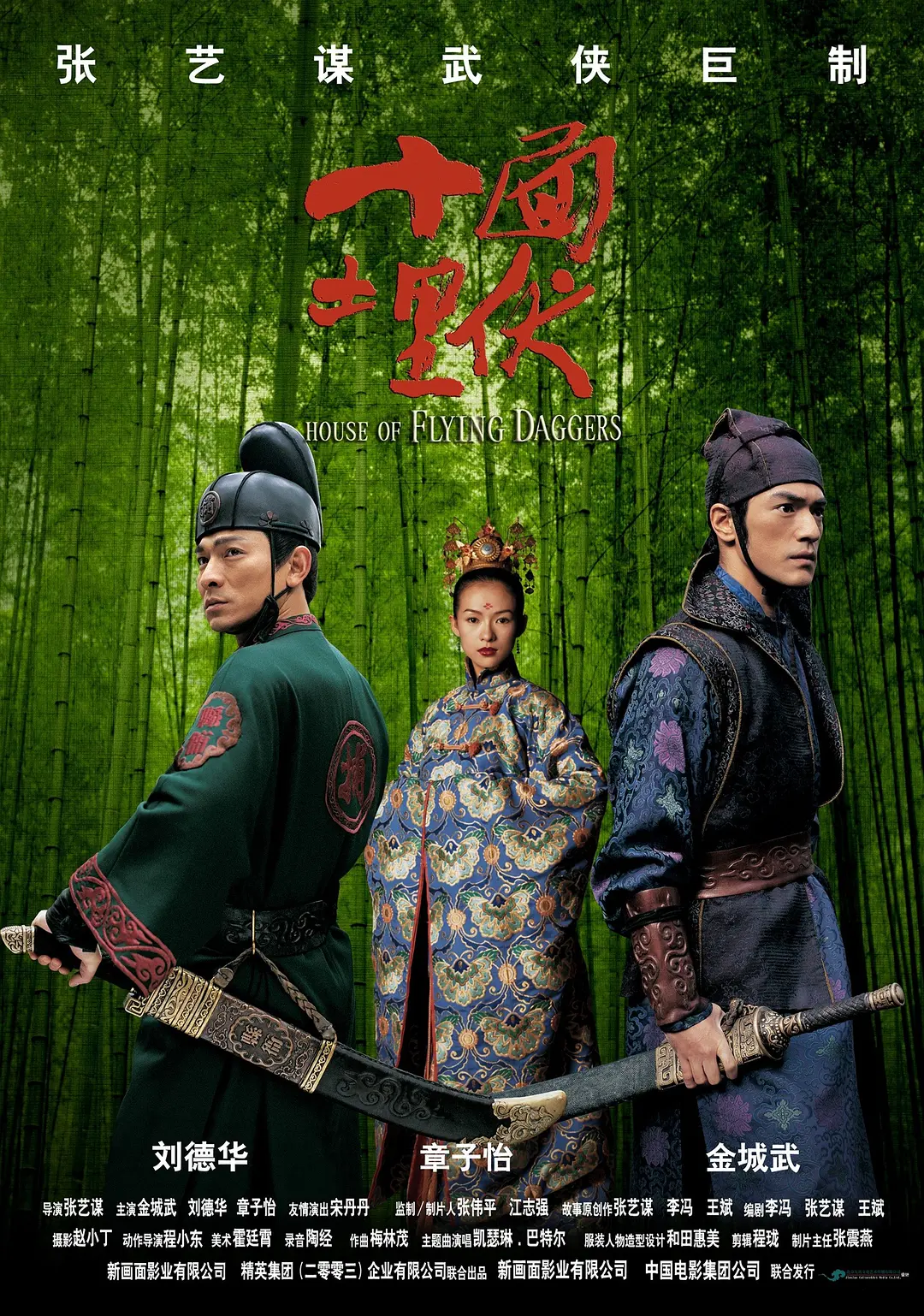 [481] 十面埋伏 / House of Flying Daggers (2004)-131417.net