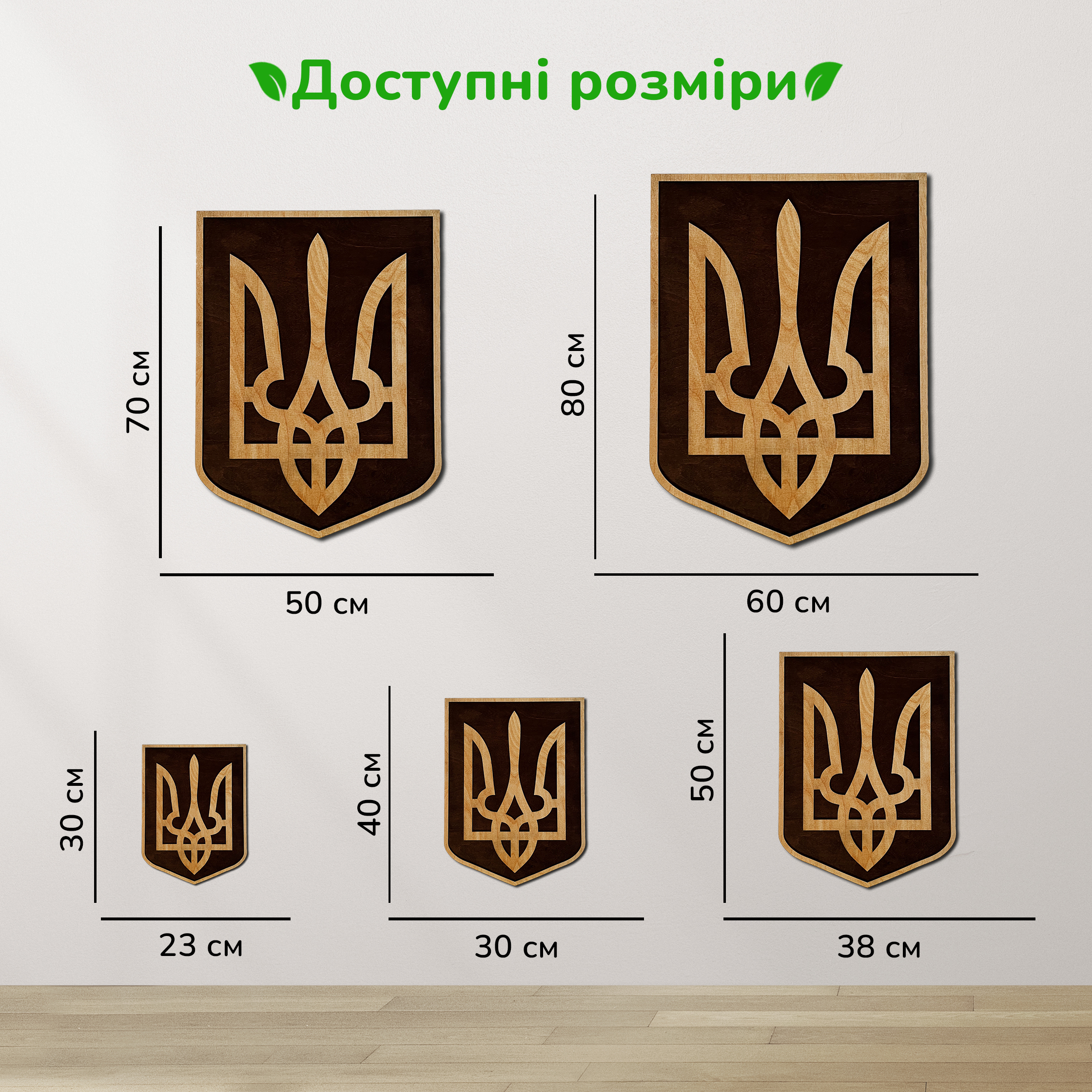 дерев'яний декор на стіну, настінний декор в кімнату, дерев'яний декор стін, дерев'яне панно на стіну, настінний декор для дому