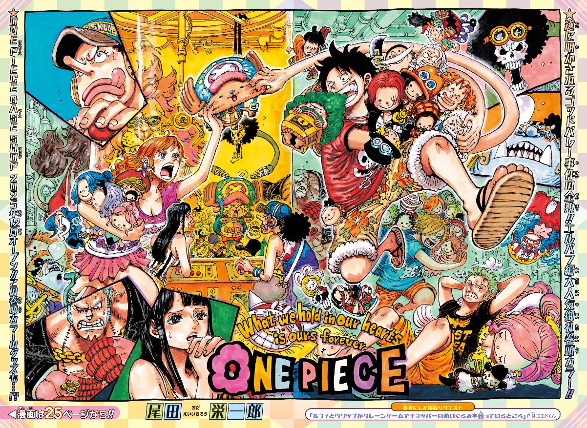 情報】週刊少年Jump 2025年44號的封面與刊頭彩頁是《ONE PIECE 航海王