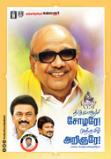 Kalaignar Karunanidhi HD Wallpaper 14