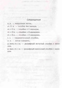 Volshebnii-Cruchok-6