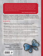 Khrapova-M-D-Valyanie-iz-shersti-Noveyshaya-entsiklopedia-rukodelia-2020-275