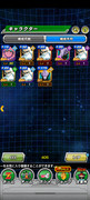 Screenshot-2024-07-14-00-02-13-888-com-bandainamcogames-dbzdokkan