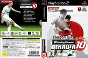 Winning Eleven 10 - omawa season 12