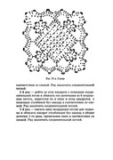 Vyazanie-kryuchkom-kvadraty-i-kruzheva-2004-104