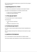 Screenshot-20260716-184538-Office-Suite