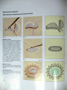 Khaydi-Fux-Vyazanie-kryuchkom-225