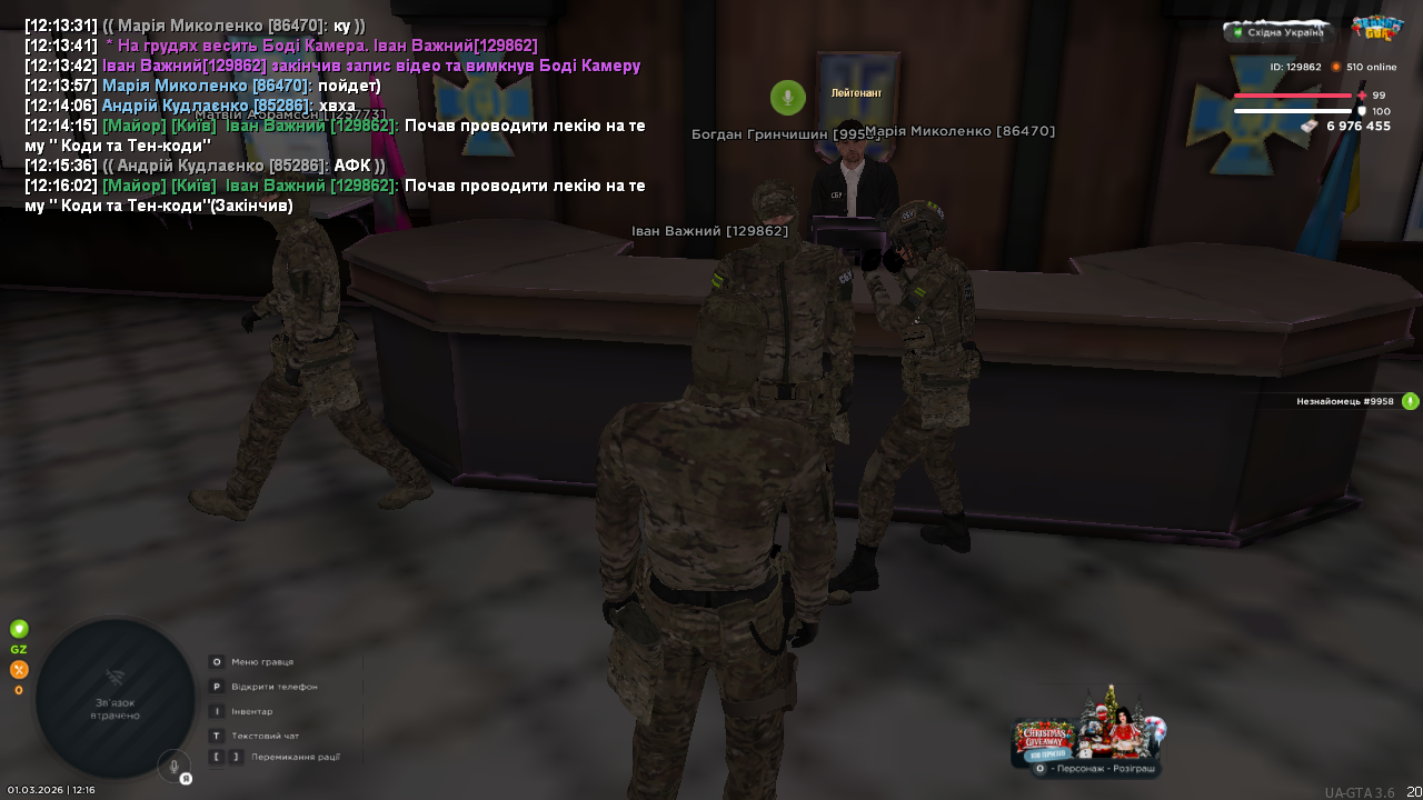UKRAINE GTA 01 03 2026 12 16 03