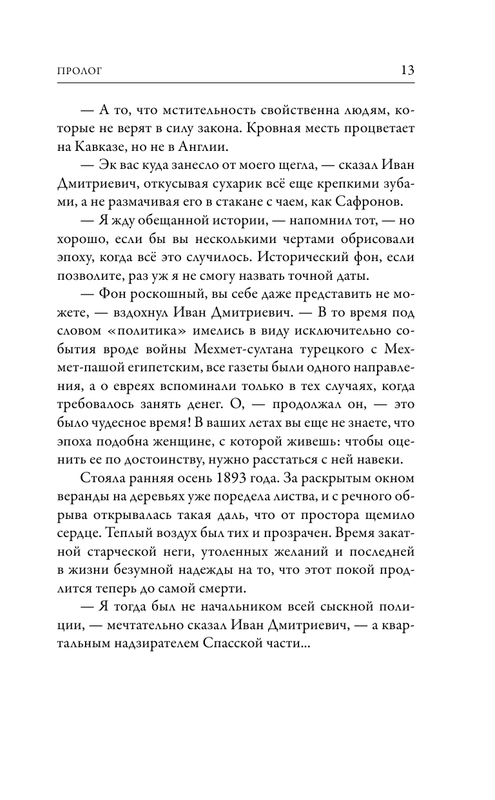 ASE000000000865175-13