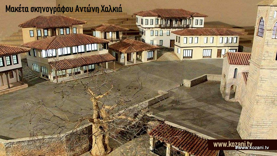 κοζάνη, ειδήσεις, νέα, Πτολεμαΐδα