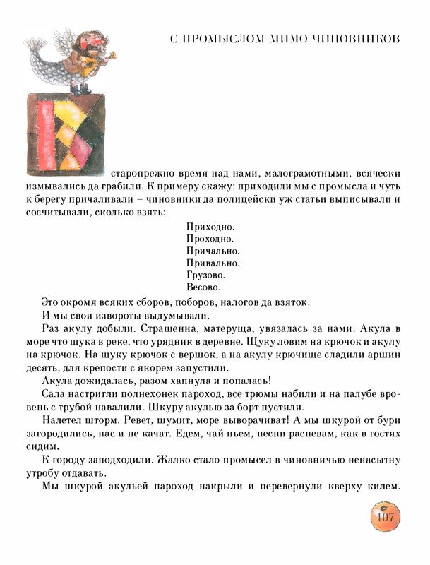 Pisahov-Stepan-Skazki-Seni-Maliny-2009-page-0112