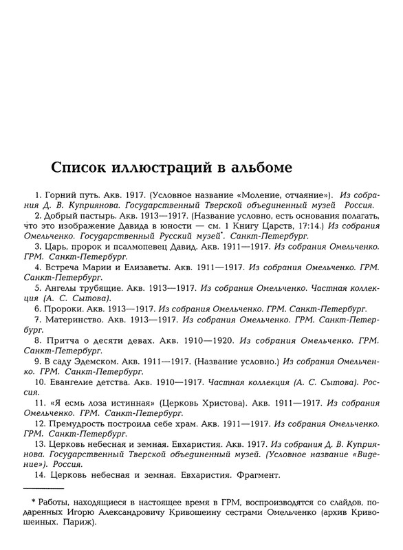 Mat-Marija-Zhivopis-Grafika-Vyshivka-page-0114