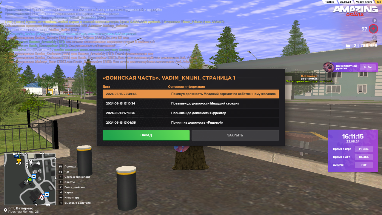 Снимок экрана (4922)