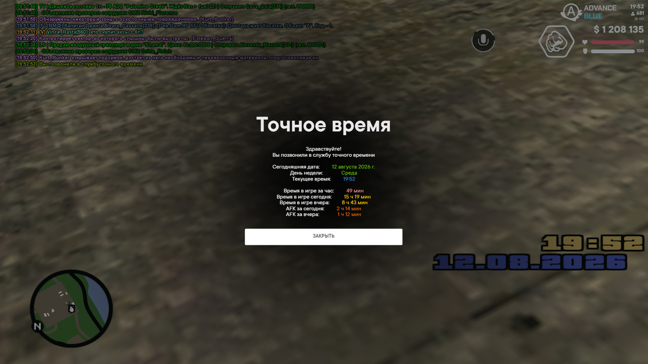 screenshot 2026 08 12 19 52 53 474