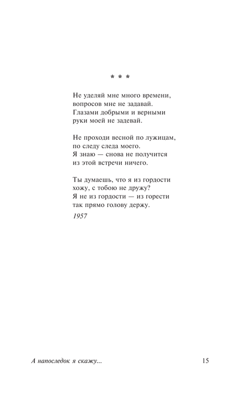 ASE000000000848219-15