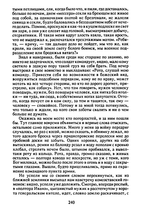 p0242