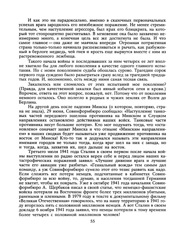 1988-19-page-0057