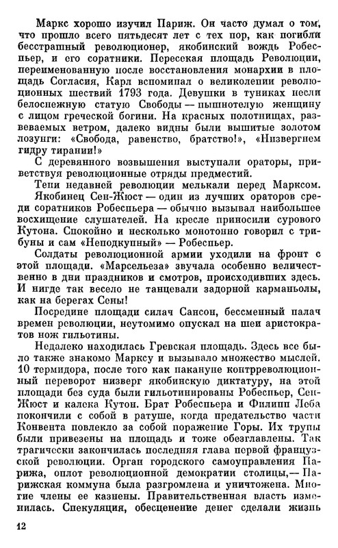 p0012