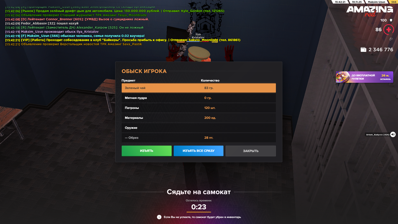 AMAZING ONLINE 19 11 2025 15 42 22