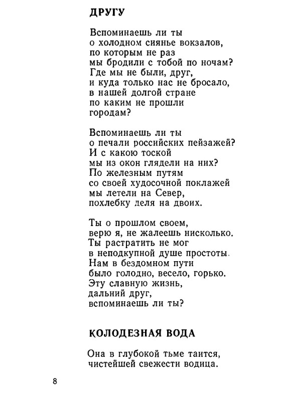 page-0010