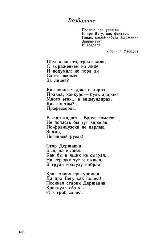 2a37432d89b1f17fdb726f20ba07f19e-156
