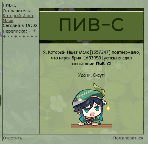 Снимок экрана 2025-08-18 230518