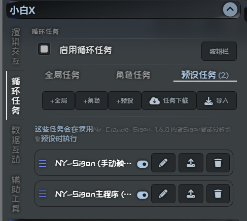 检查循环任务 检查循环任务