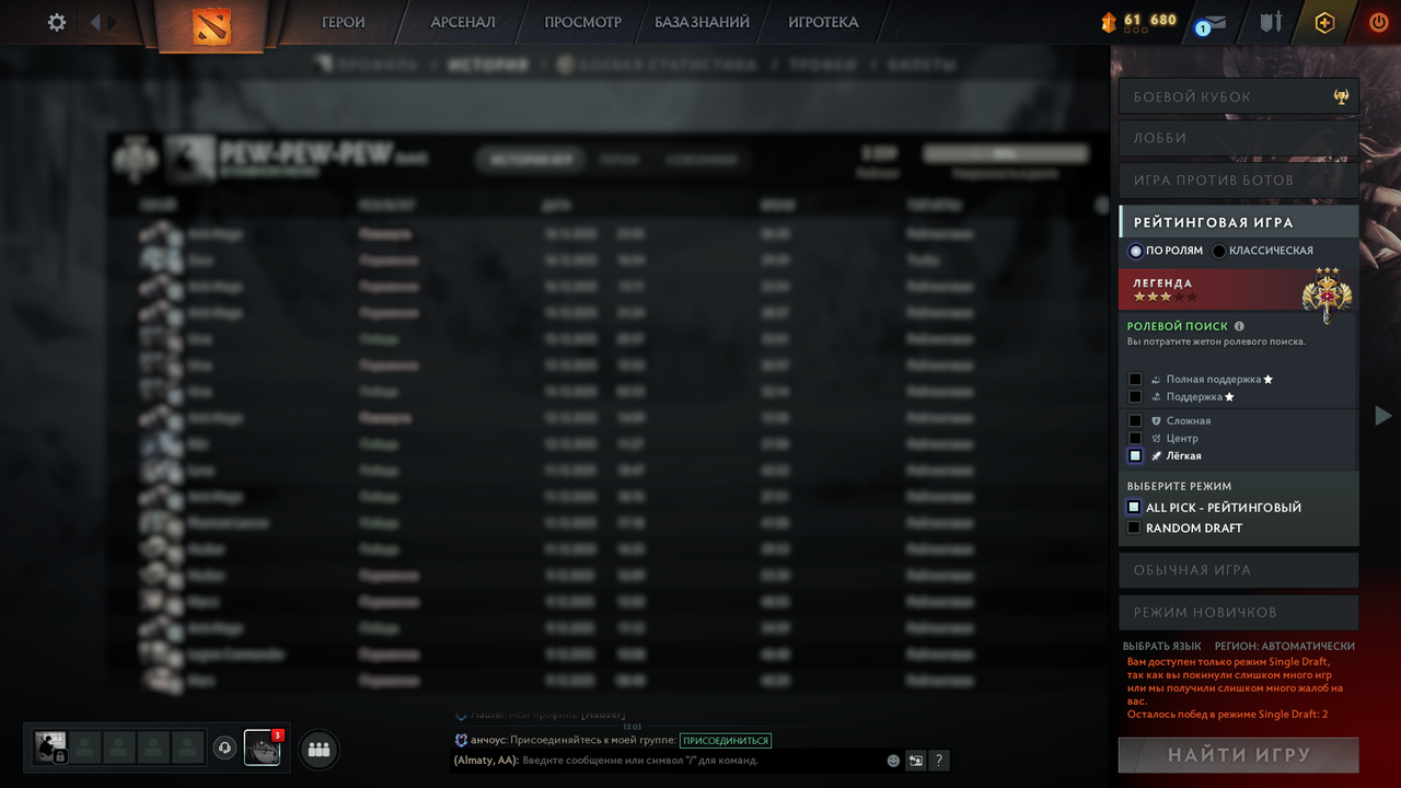 Dota 2 Account  MMR
