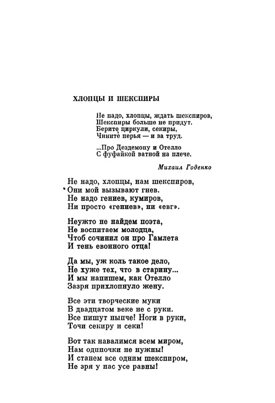 ivanov-aleksandr-pegas-ne-roskosh-1979-page-0064