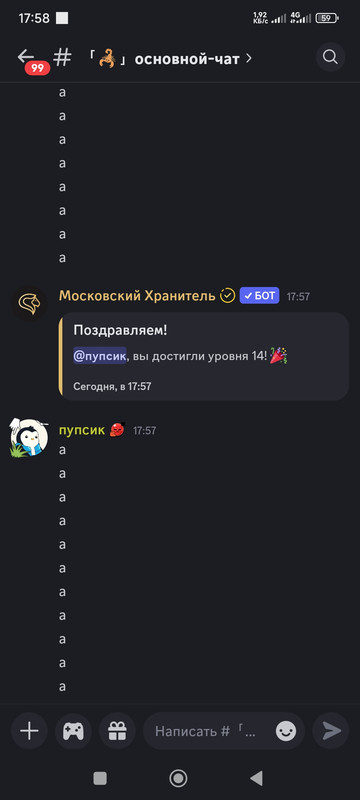 Screenshot_2025-09-02-17-58-14-456_com.discord