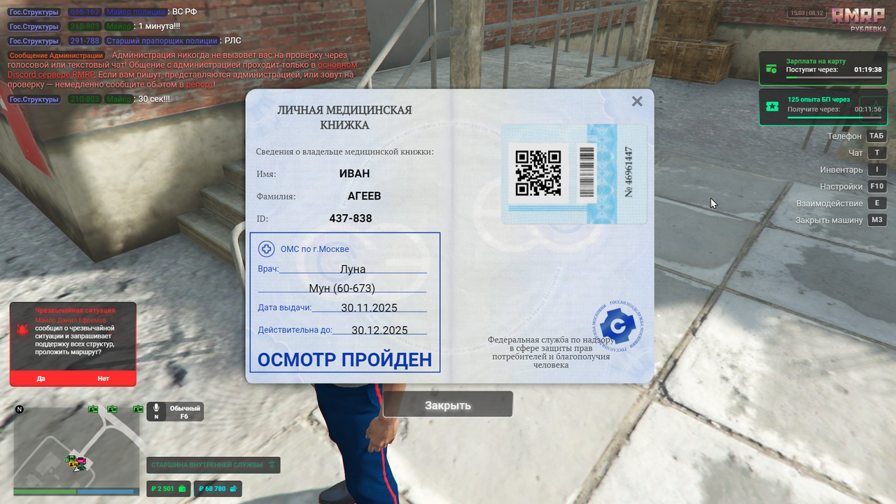 Снимок экрана 2025 12 08 150318