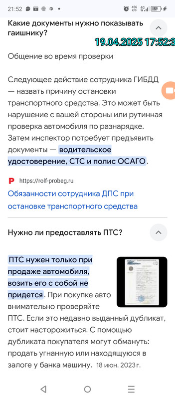 Screenshot_20250419-215238