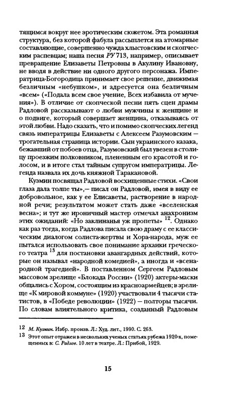 radlova-boroditsyn-korabl-1997-page-0016