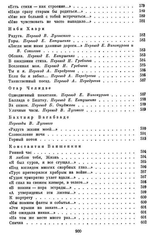 p0900