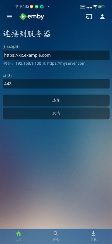 android-emby-app-screenshot-addserver