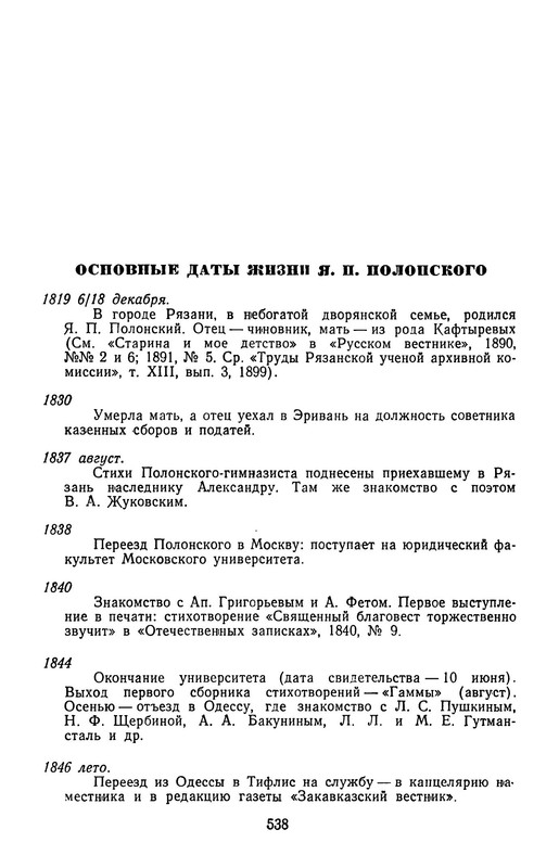 p0541