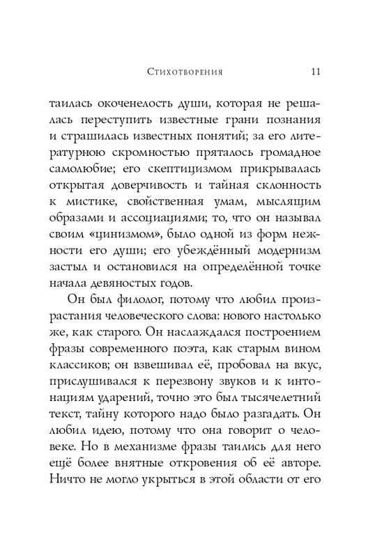 ITD000000001394140-page-0012