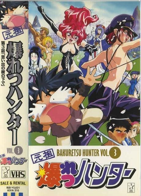 Bakuretsu Hunters 26/26 [Jap. Sub/Esp.][MEGA] 1