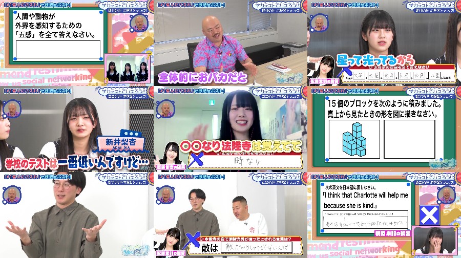 240208-STU48-no-E07 【Webstream】240208 STU48 no 1-okunin ni BUZZ Ren no ep07