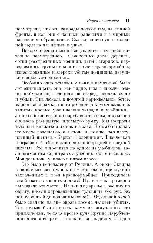 ITD000000001101258-page-0011