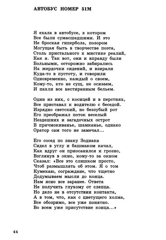barskova-evridej-i-orfika-2000-page-0045