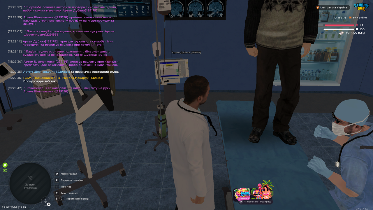 UKRAINE GTA 29 07 2026 15 29 45