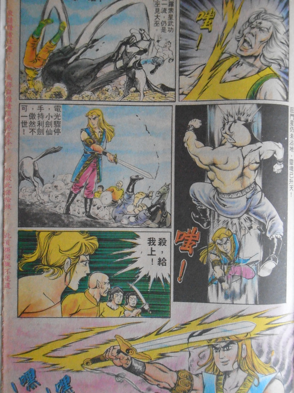 醉拳：無敵小剑仙