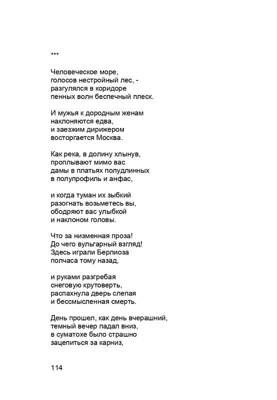 karp-krome-strakha-2013-page-0115