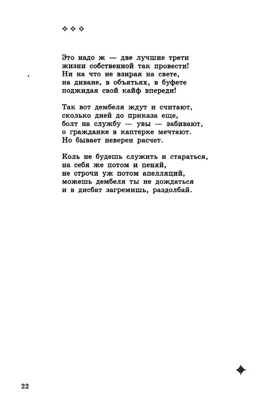 kibirov-notatsii-1999-page-0023