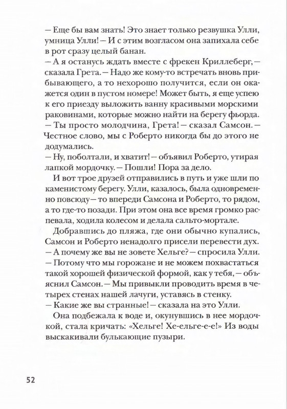 Amb'ernsen-I-Samson-i-Roberto-2-Krutye-rebata-2017-page-0051