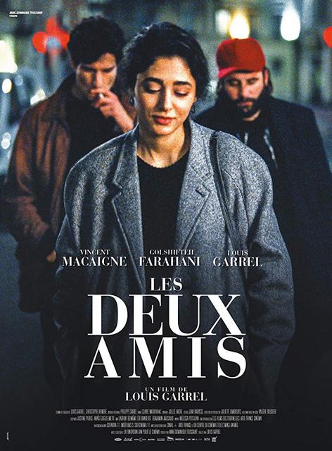 ორი მეგობარი / Two Friends (Les deux amis) / ori megobari