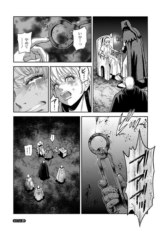 Otome SensouVol8-12