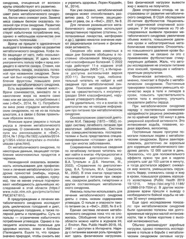 японский биотрон 004